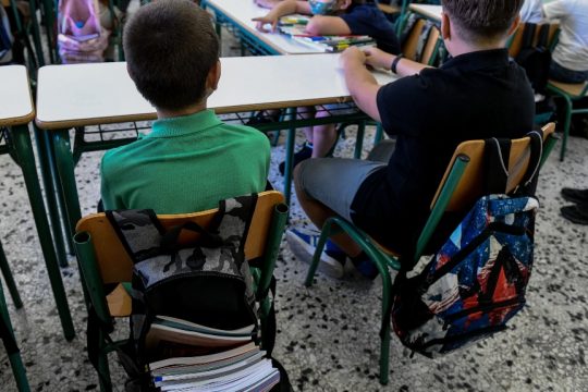 Σχολική τάξη